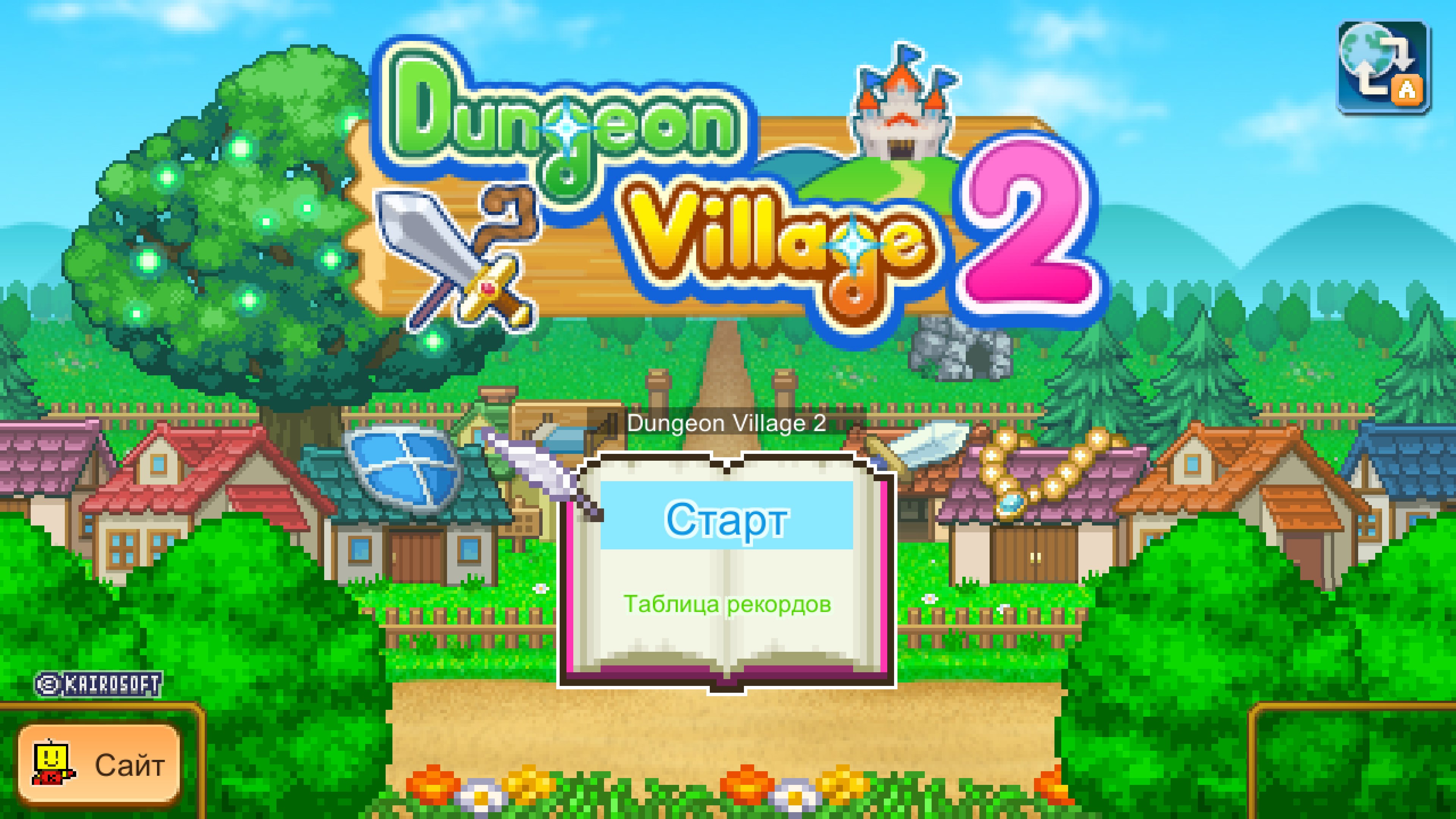 Dungeon Village 2 — скриншот 5