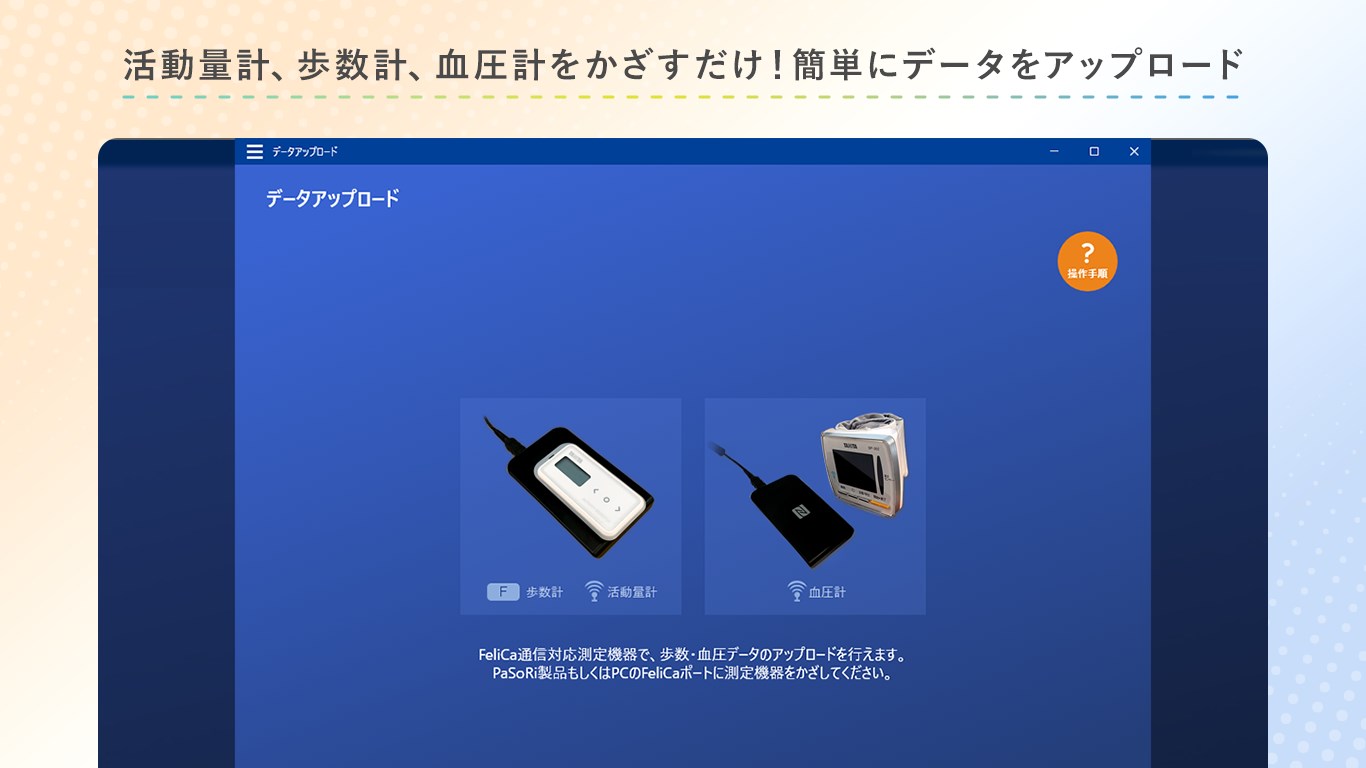 データアップローダー - Windows に無料でダウンロードして