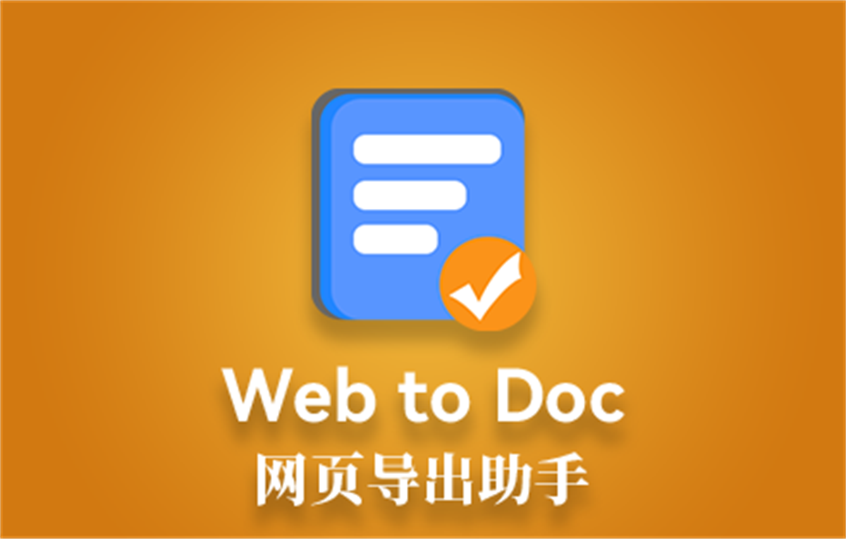 Web to Doc - Web Page Export Assistant