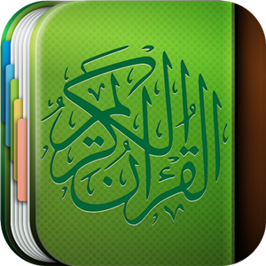 Download Muslim Kids Series: Quran