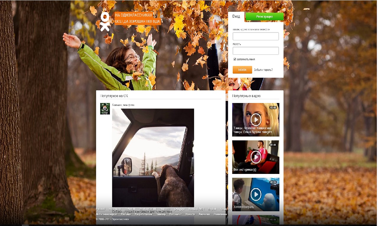 Открытки в Одноклассниках приложение. Microsoft Store Скриншот. Формат фото для ок. Фото с кодом для одноклассников.