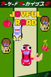 アーケードアーカイブス2 ジョイフルロード