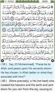 Ayat - Holy Quran screenshot 2