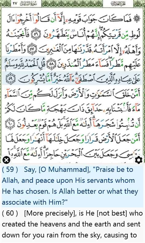 Ayat - Holy Quran Screenshots 2
