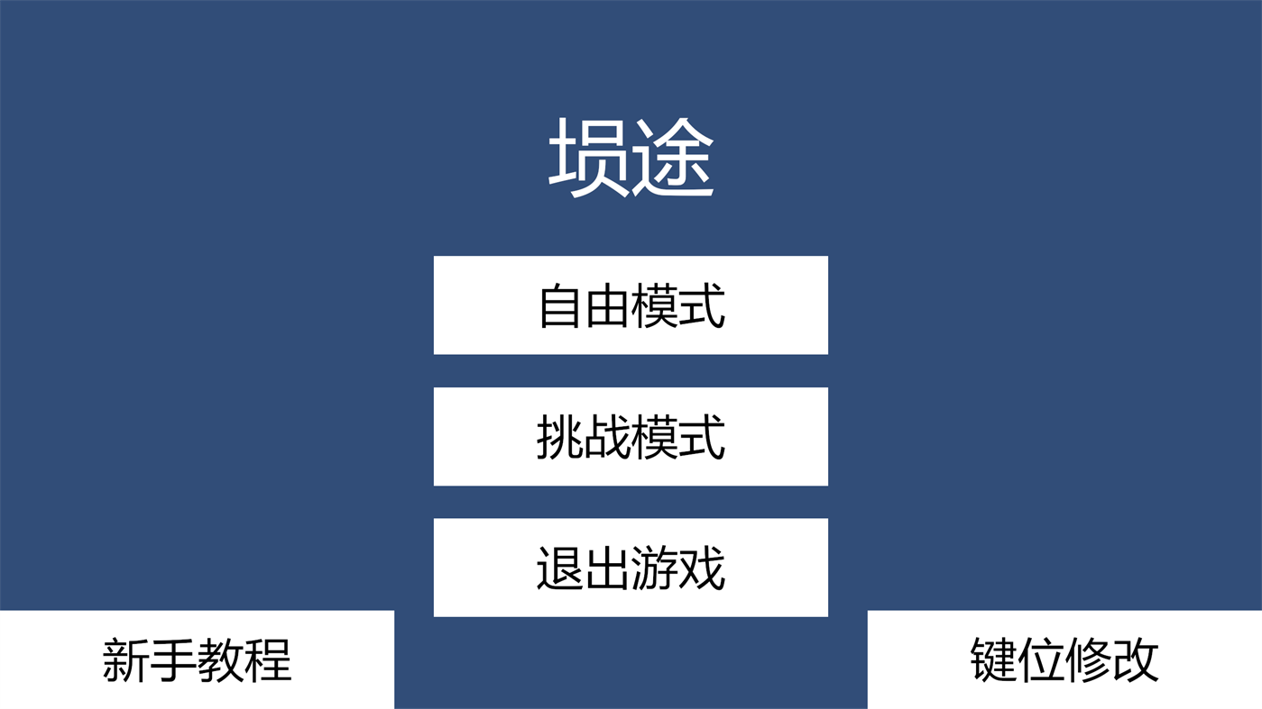 #1. 埙途XunTrail (Windows) Ved: 耳听怒