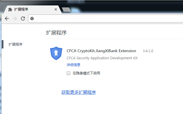 CFCA CryptoKit.JiangXiBank Extension