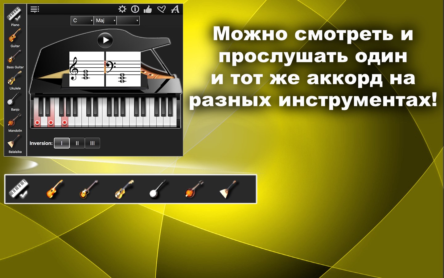 Chords Compass — Приложения Майкрософт