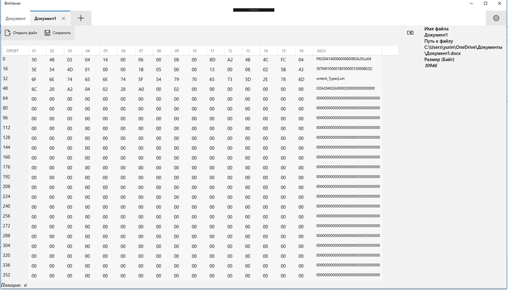 BinViewer_1