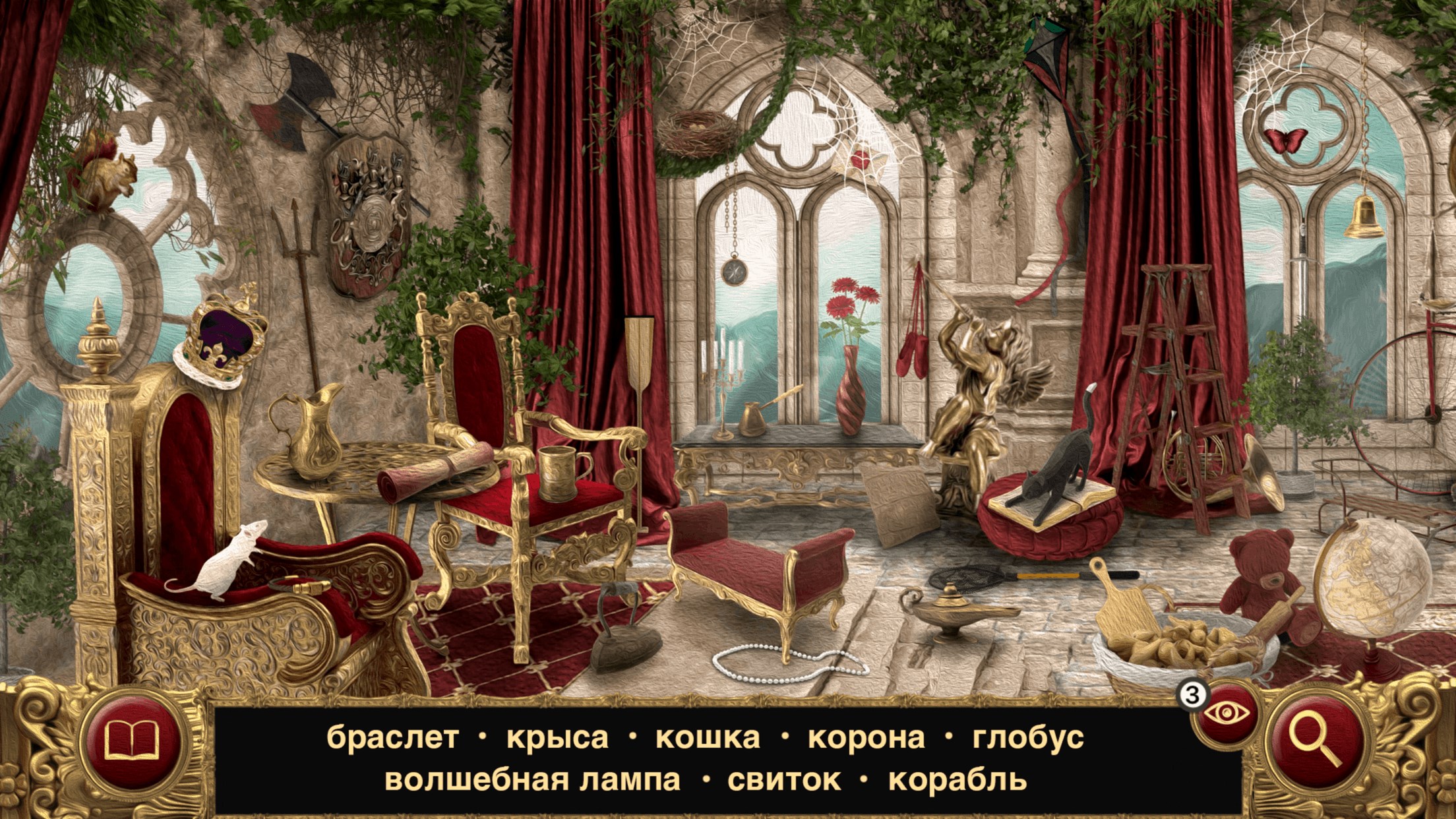 Sleeping Beauty: Hidden Object Game — скриншот 4
