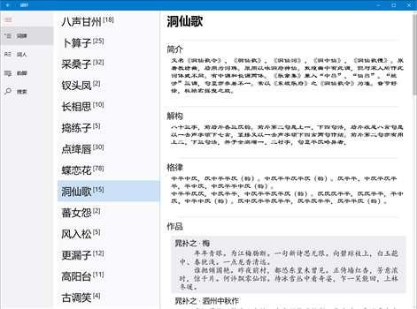 词轩 Screenshots 2