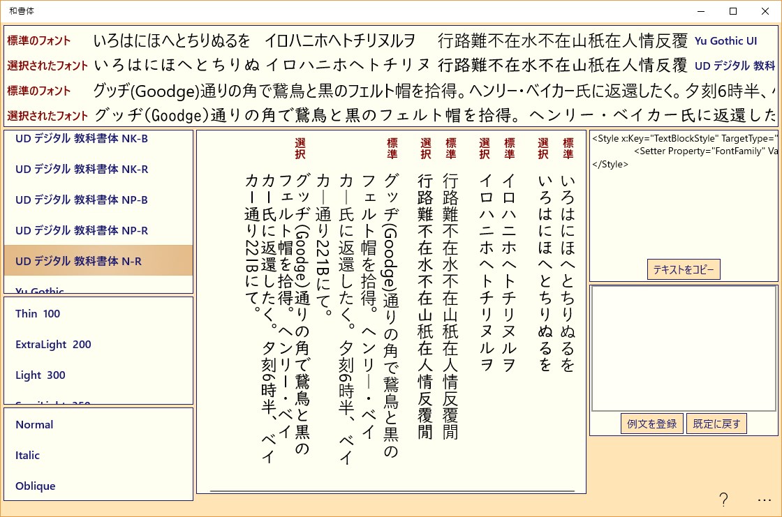 和書体 を入手 Microsoft Store Ja Jp
