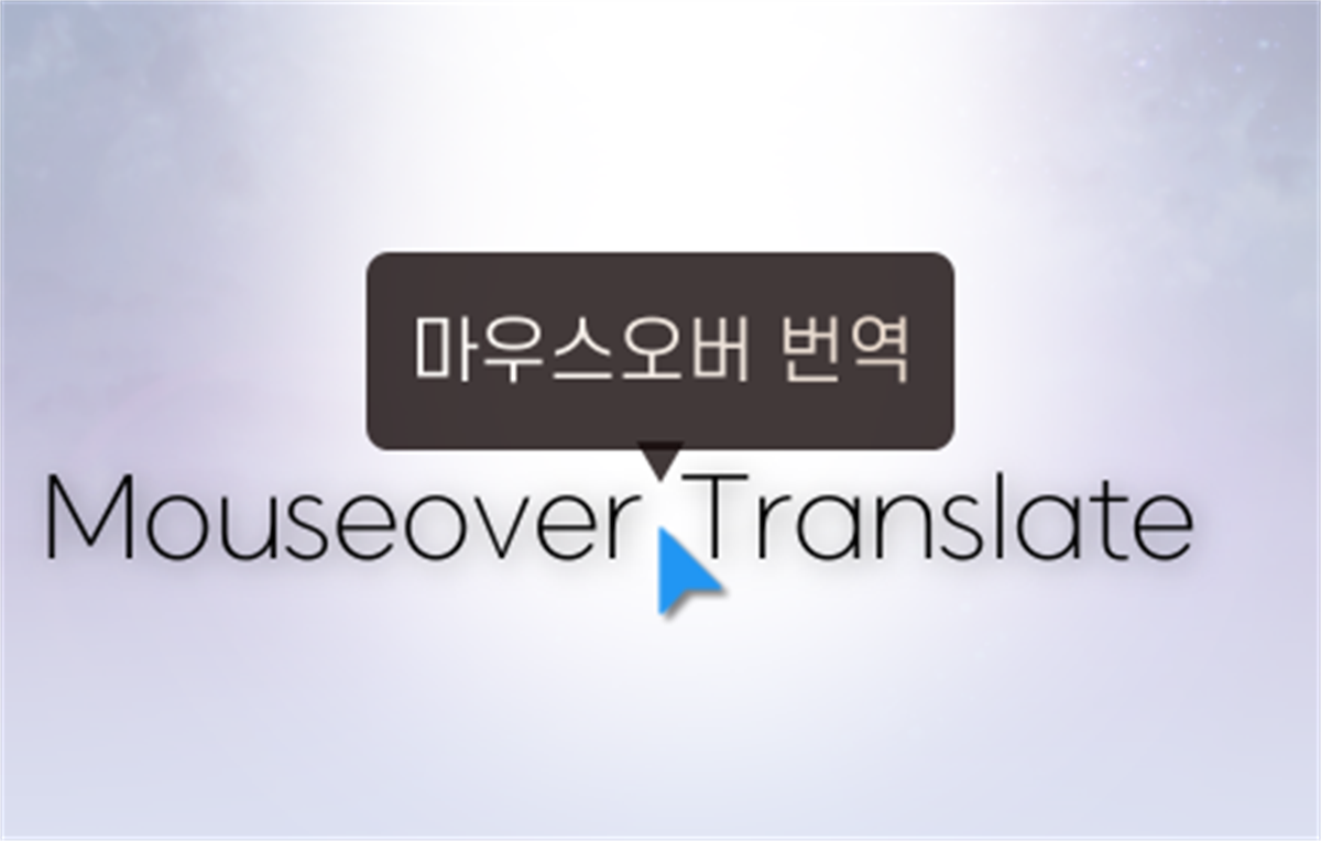 Mouse Tooltip Translator - PDF & Netflix Youtube dual subs