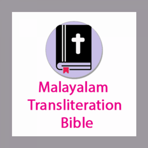 Malayalam Transliteration Bible