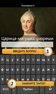 Царь: Факты и Советы screenshot 2