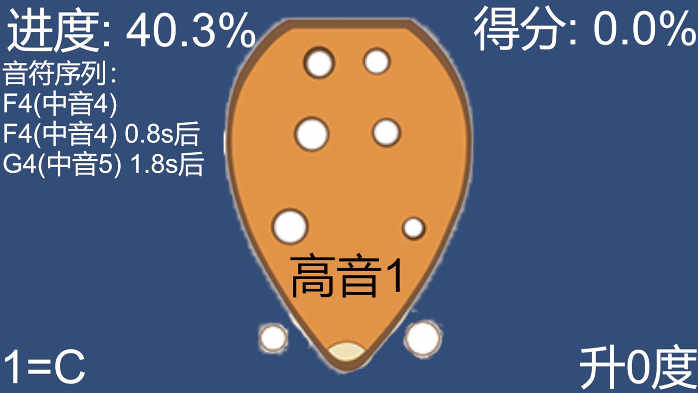 #4. 埙途XunTrail (Windows) Ved: 耳听怒