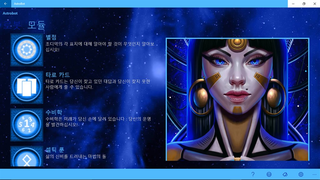 켈트 황소자리 기호