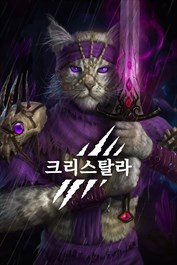 크리스탈라