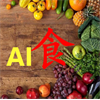 食谱AI大数据