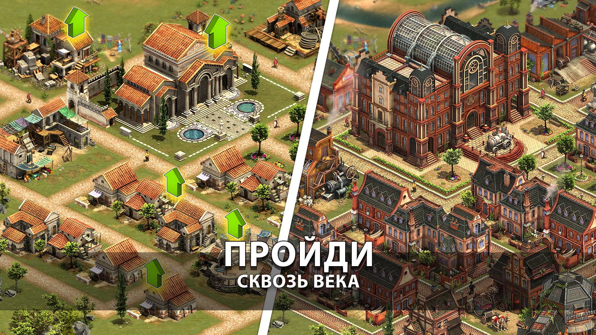 Forge of Empires — Приложения Майкрософт