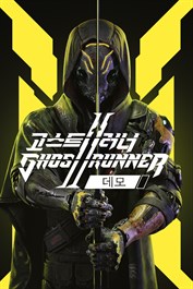 고스트러너 2 데모