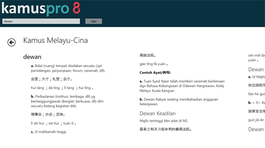 Kamus Pro 8 (Dewan Eja Pro 8) screenshot 5