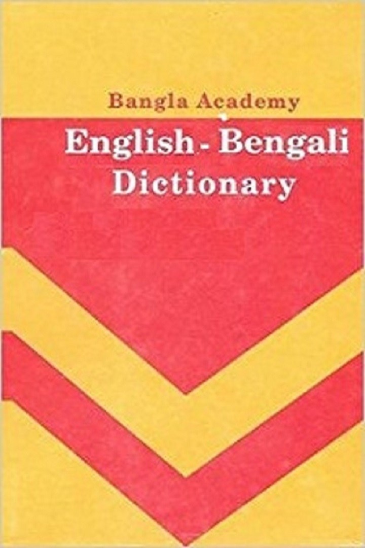 English-Bangla Dictionary[UWP]