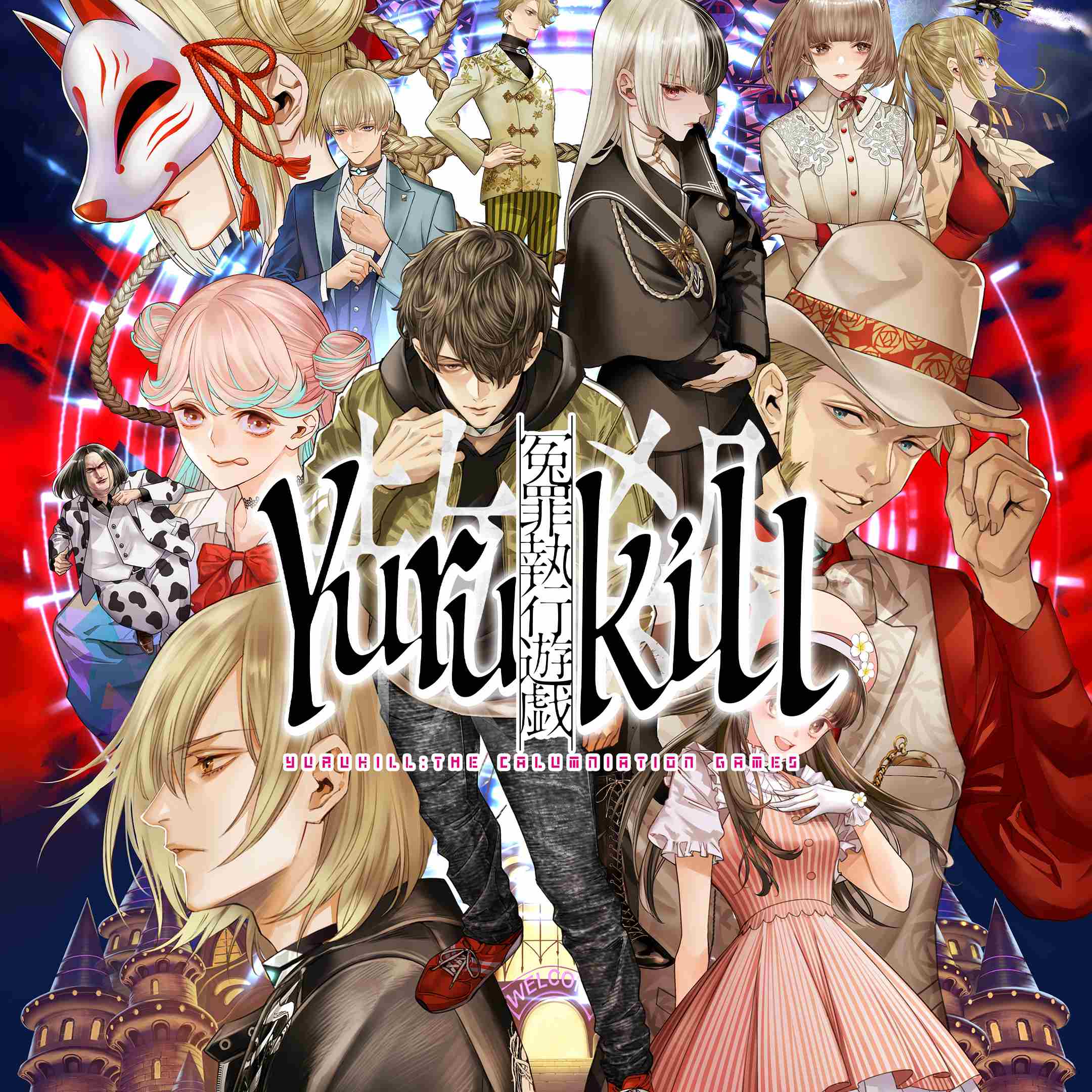 Yurukill: The Calumniation Games