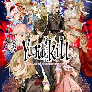Yurukill: The Calumniation Games