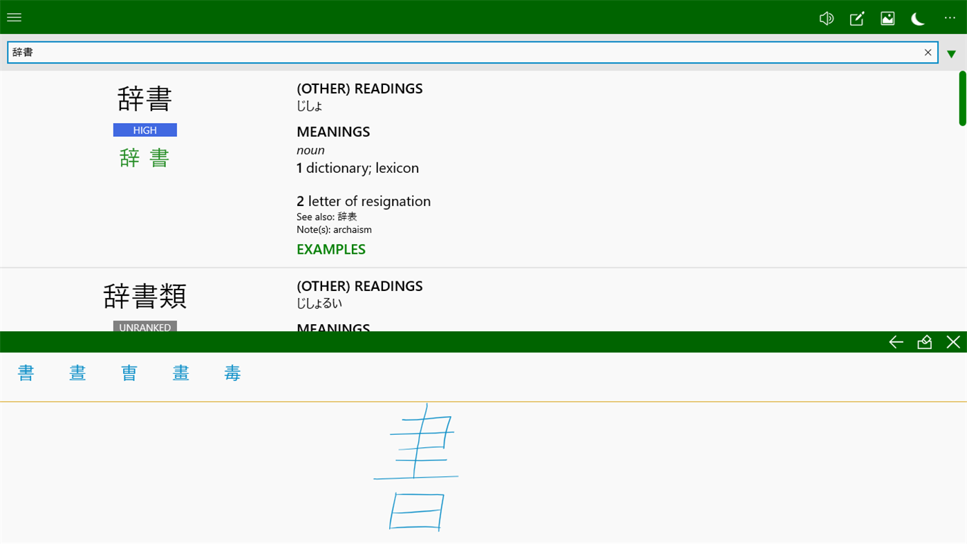 #5. NLP Japanese Dictionary (Windows) 由: Anki Universal