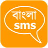 Bengali SMS