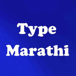 Type Marathi