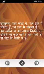 Swami Vivekananda Quotes in Hindi screenshot 2