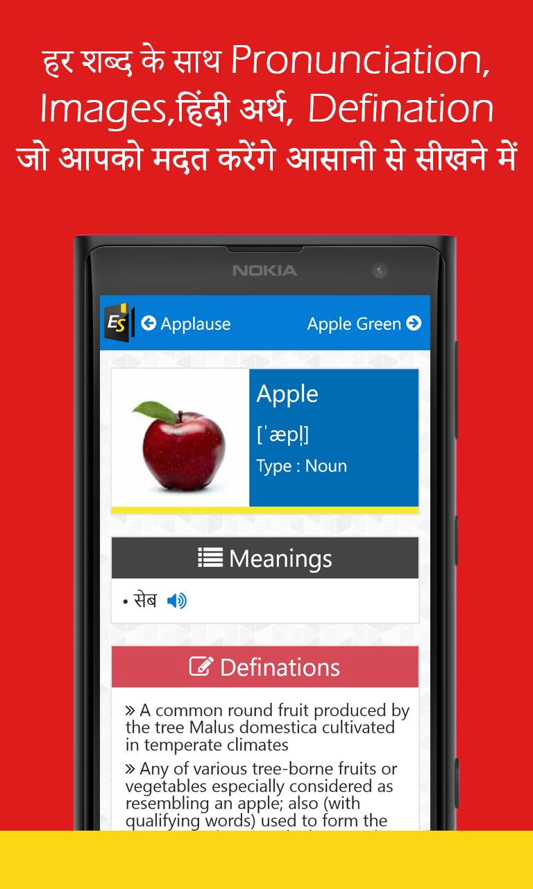EnglishHindi Dictionary for Windows 10 Mobile