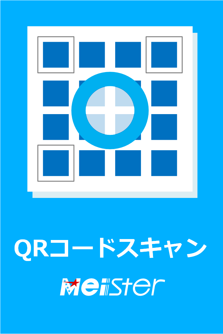 QRコードスキャン を入手 - Microsoft Store ja-JP