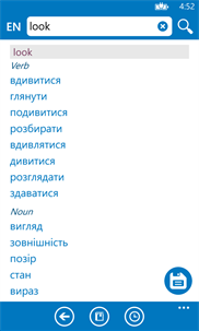 Ukrainian English dictionary ProDict Free screenshot 2