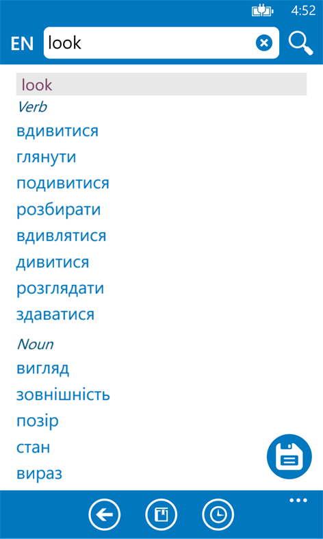 Ukrainian English dictionary ProDict Screenshots 2