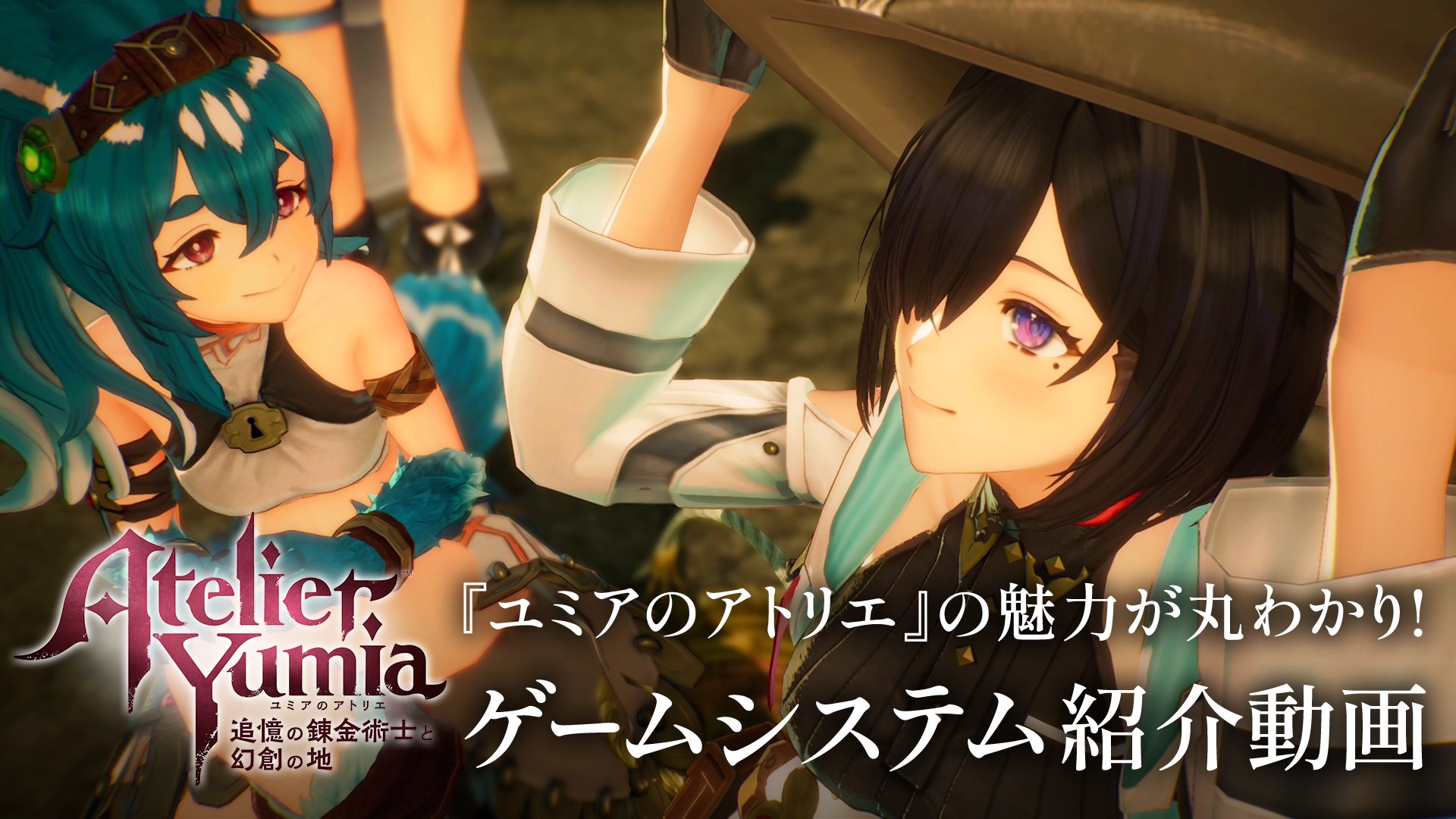 ユミアのアトリエ ~追憶の錬金術士と幻創の地~ セット Amazon.co.jp: 【PS4】ユミアのアトリエ ~追憶の錬金術士と幻創の地