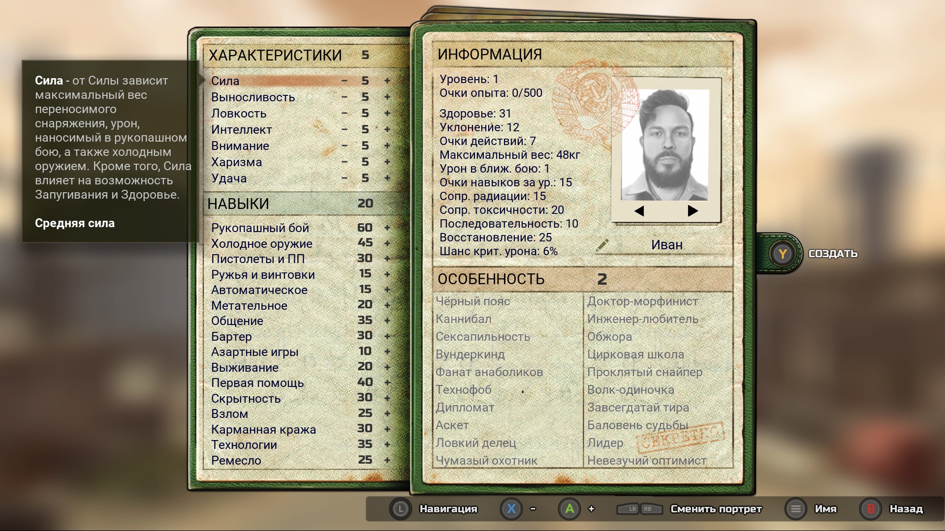 ATOM RPG: Post-apocalyptic indie game — скриншот 5