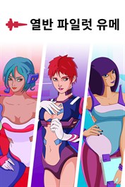 열반: 호화로운 판