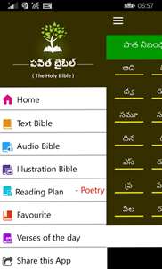 Telugu Holy Bible with Audio screenshot 4