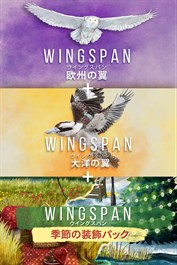 欧州の翼＋大洋の翼＋季節の装飾パック