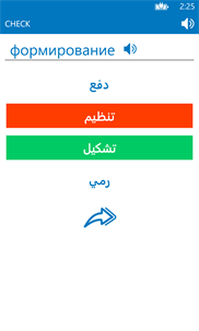 Arabic Russian dictionary ProDict Free screenshot 5