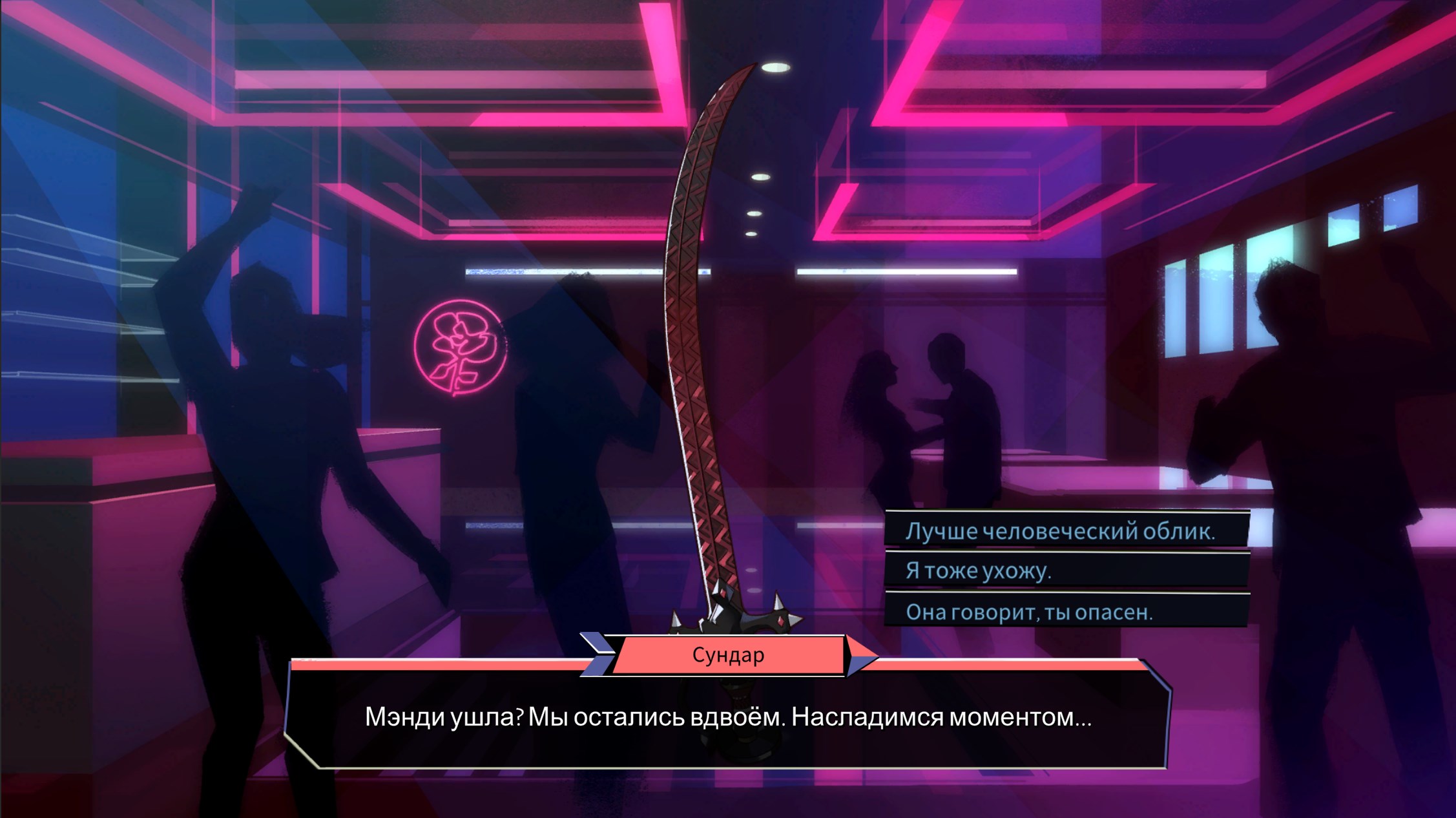 Boyfriend Dungeon — скриншот 3
