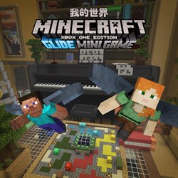 Minecraft 滑翔巨型賽道套件