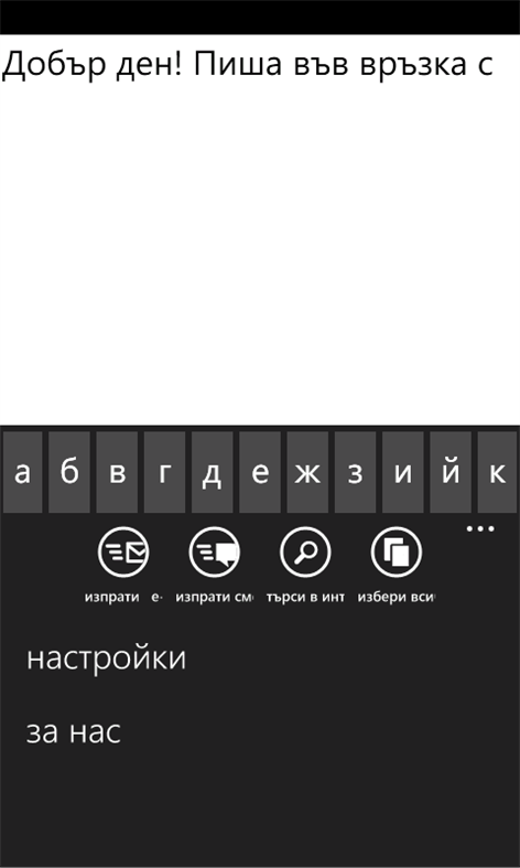 7 windows bg phonetic BG for Phonetic download Windows App 10 on 10 Store free