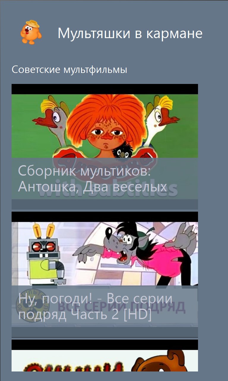 мультяшки в кармашке