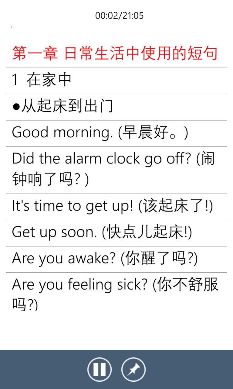 Get 英语口语8000句 Microsoft Store