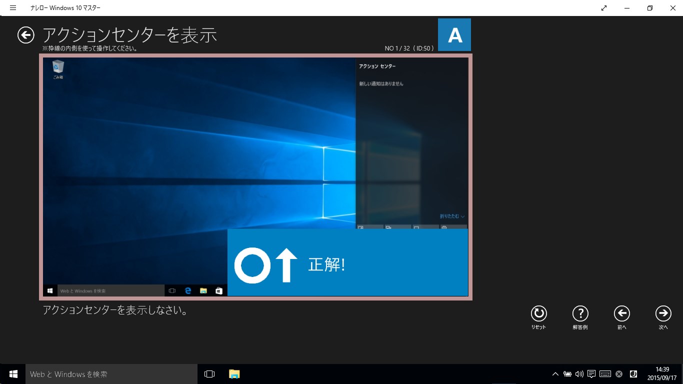 ナレロー Windows 10 マスター 大学生協版 (d) - Free download