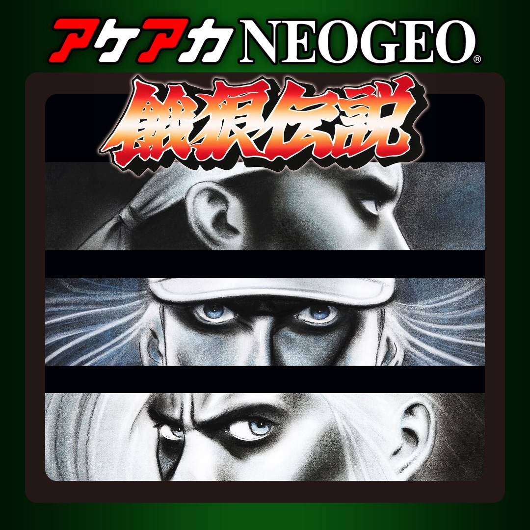 アケアカneogeo ミューテイション ネイション を購入 Microsoft Store Ja Jp