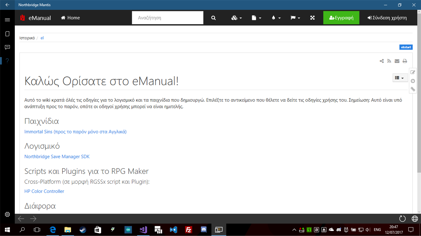 #3. Northbridge Mantis (Windows) Ved: Studio ACE